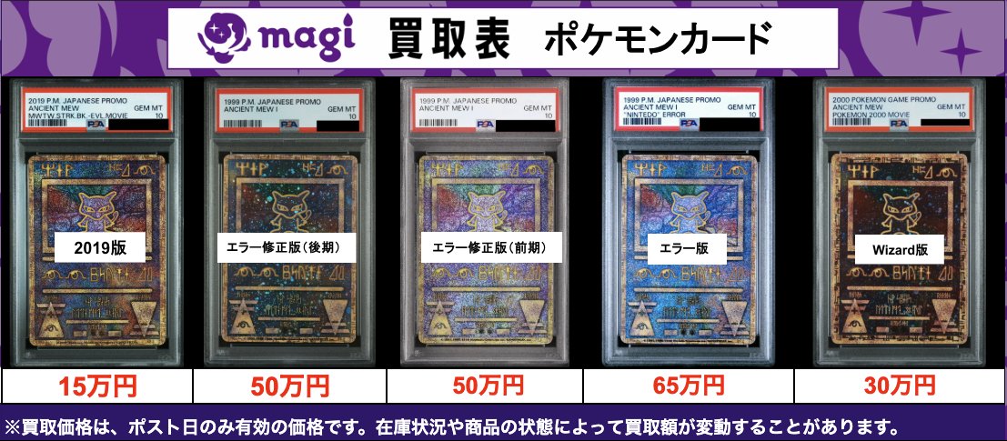 買取告知】 3/6(金)のポケカ買取表です‼ ✨レトロPSA10買取表①✨ 1枚