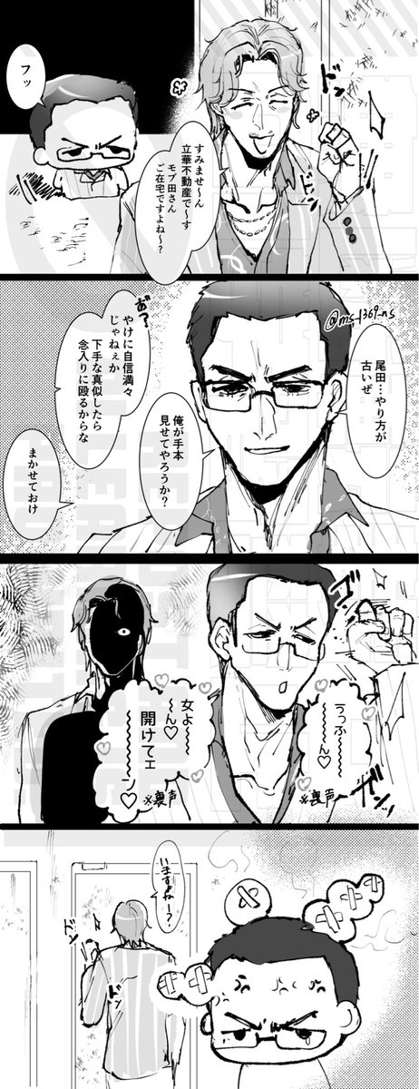 尾と桐まんが 