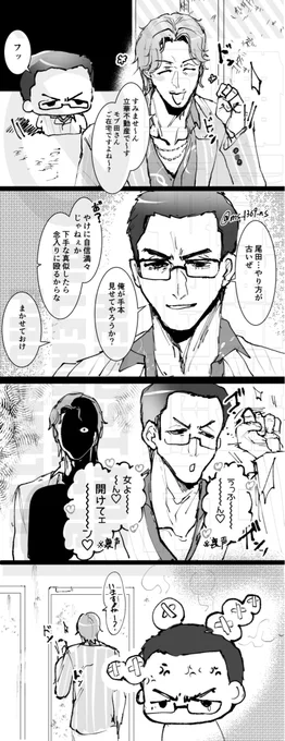 尾と桐まんが 