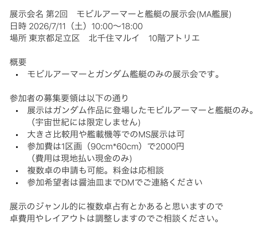 醤油皿 tweet media