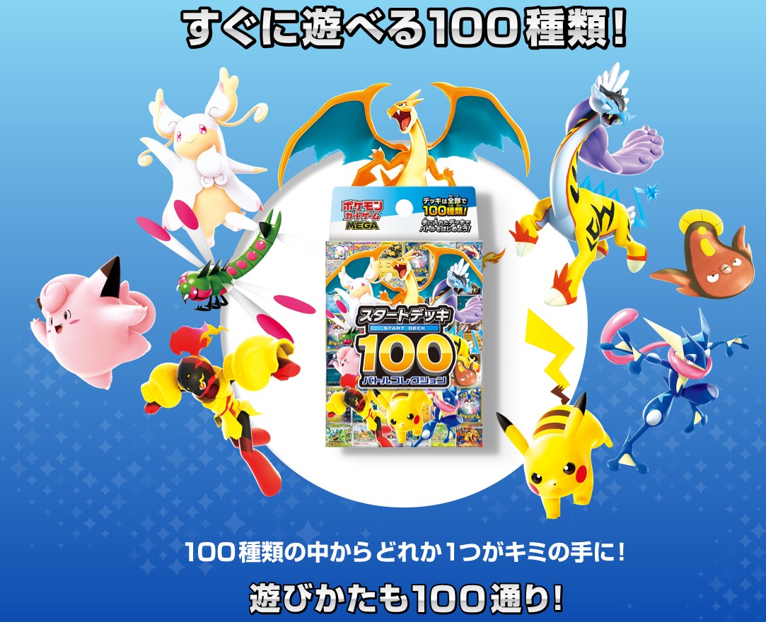 カーデュア 津幡 #ポケモンカード 3/6(金) 19:00～ 『スタートデッキ