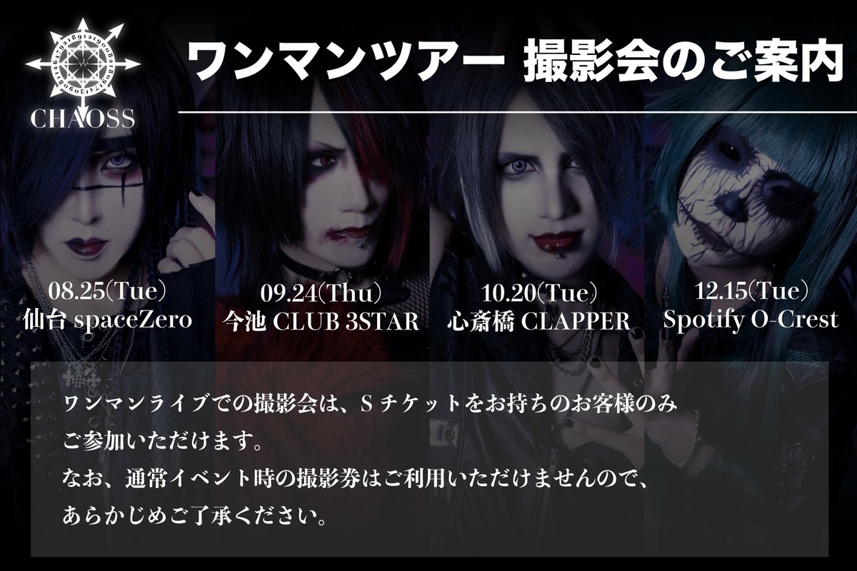 CHAOSS official (@CHAOSS_official) / Posts / X