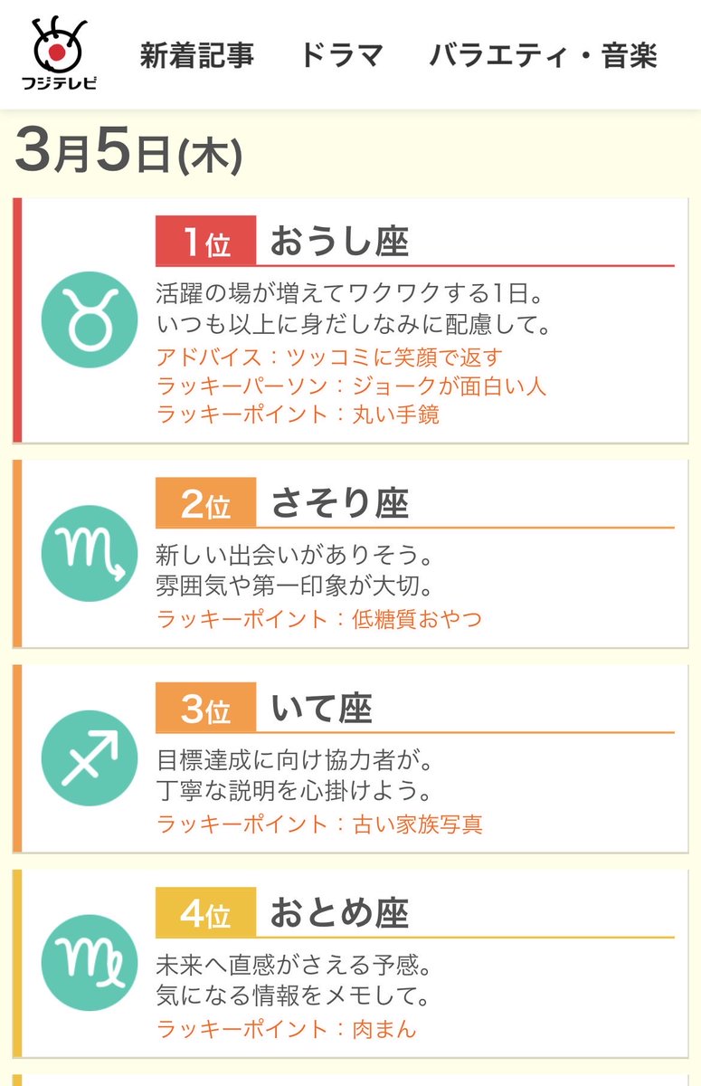generations025's tweet photo. 本当に占い通りで、他部署・多職種、色んな人が協力してくれてめちゃくちゃ助けられた😭 https://t.co/84WzO0M8ID