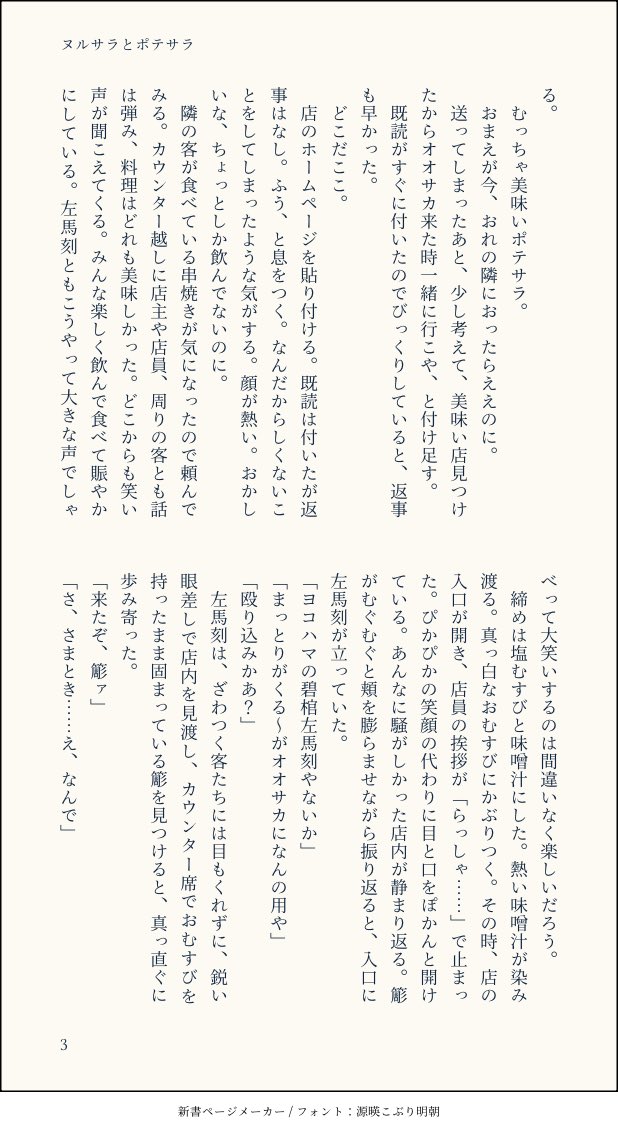 _mmotto's tweet photo. 2月8日のペーパーラリーで書いた話です！読んでくれたみなさんありがとうございました🥰
お題使わせていただいてます。
「I wish you were here with me」
意味：あなたが私の隣にいたらいいのに

#SpR2026VR https://t.co/Nlr7xkKASi