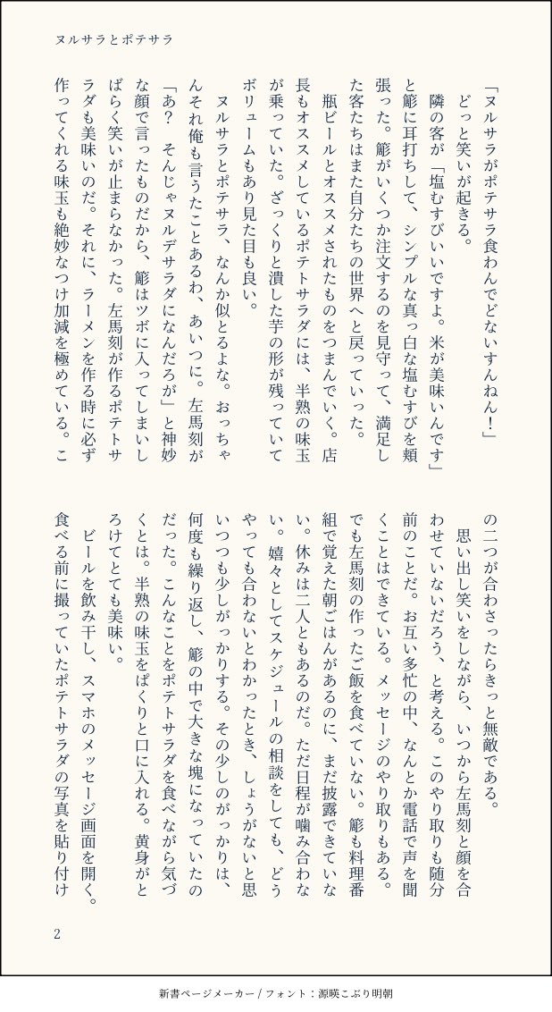 _mmotto's tweet photo. 2月8日のペーパーラリーで書いた話です！読んでくれたみなさんありがとうございました🥰
お題使わせていただいてます。
「I wish you were here with me」
意味：あなたが私の隣にいたらいいのに

#SpR2026VR https://t.co/Nlr7xkKASi