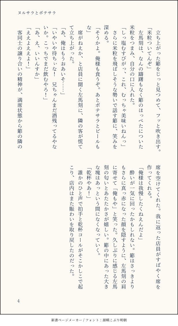 _mmotto's tweet photo. 2月8日のペーパーラリーで書いた話です！読んでくれたみなさんありがとうございました🥰
お題使わせていただいてます。
「I wish you were here with me」
意味：あなたが私の隣にいたらいいのに

#SpR2026VR https://t.co/Nlr7xkKASi