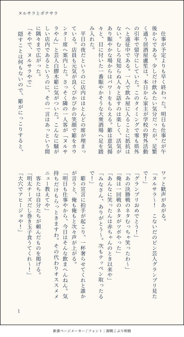 _mmotto's tweet photo. 2月8日のペーパーラリーで書いた話です！読んでくれたみなさんありがとうございました🥰
お題使わせていただいてます。
「I wish you were here with me」
意味：あなたが私の隣にいたらいいのに

#SpR2026VR https://t.co/Nlr7xkKASi