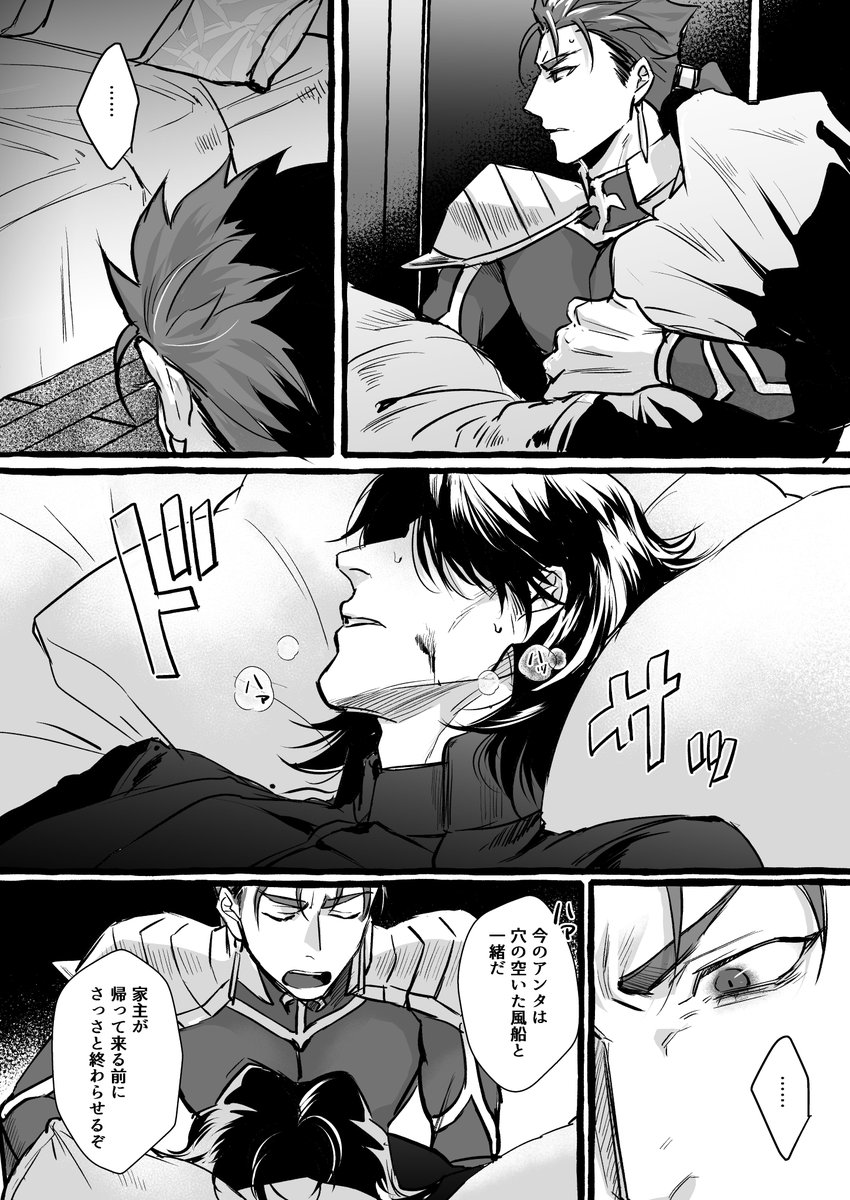 この間夢で見た槍言 