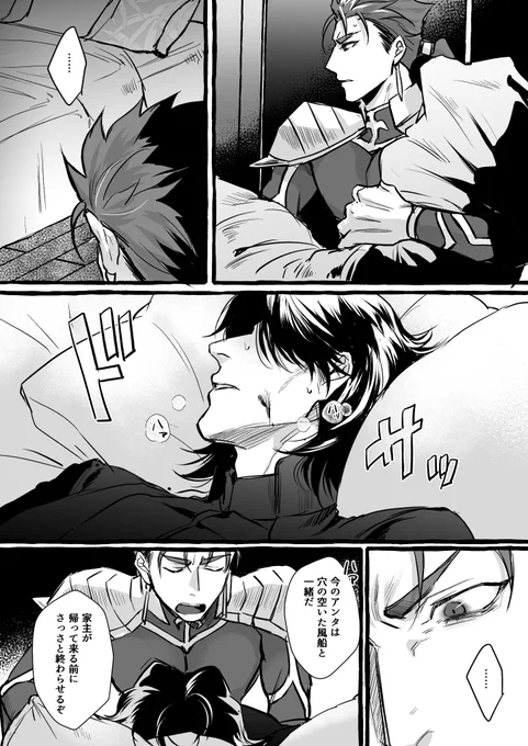 この間夢で見た槍言 