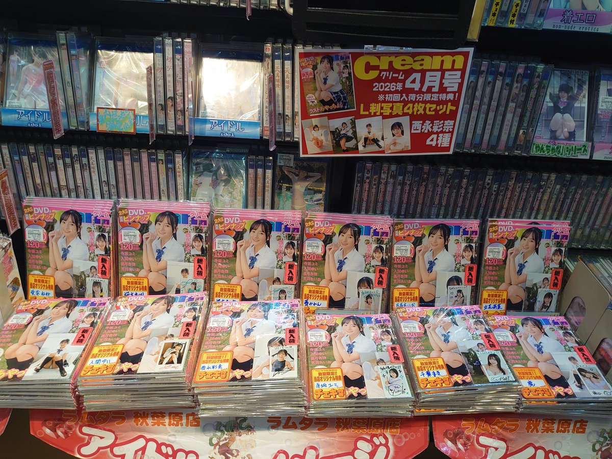 ラムタラ秋葉原 2F グラビアイメージ王国 tweet media