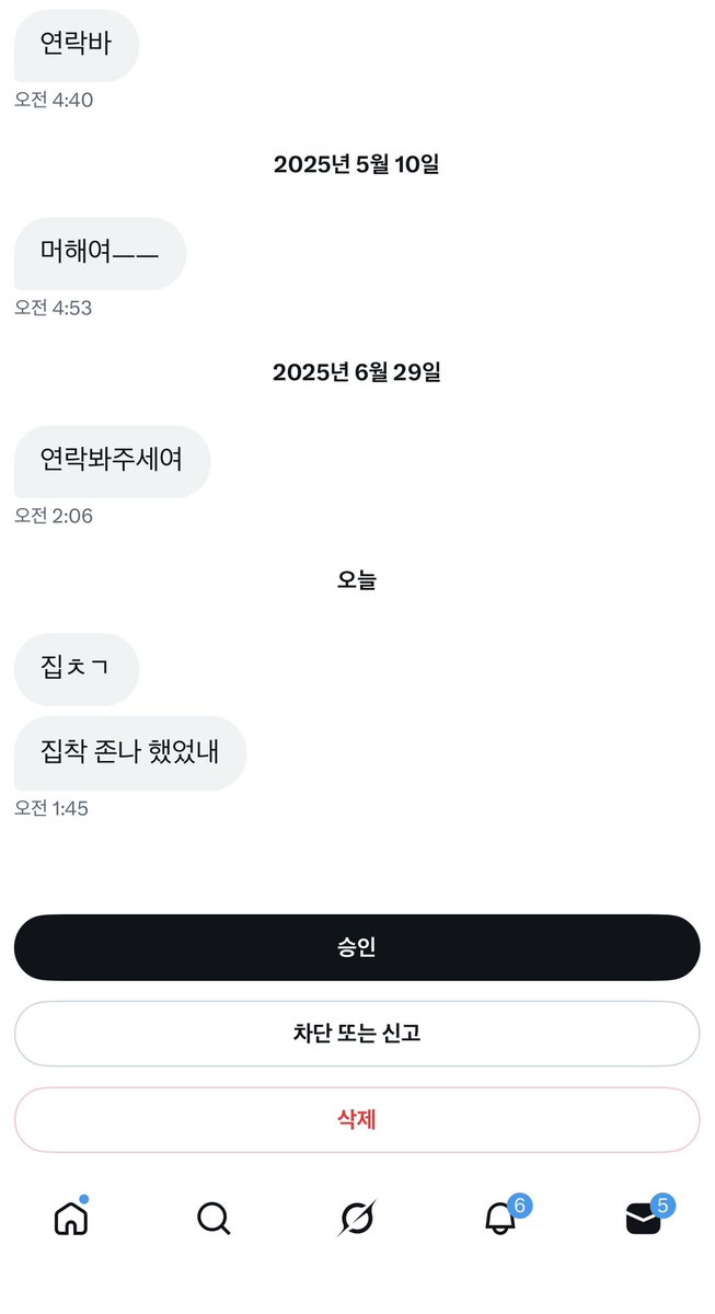 exxs__'s tweet photo. 집착은나만할수잇어
넌하지마 #섹트 #비떱 #맘눌뎀 https://t.co/04NqtNiYak