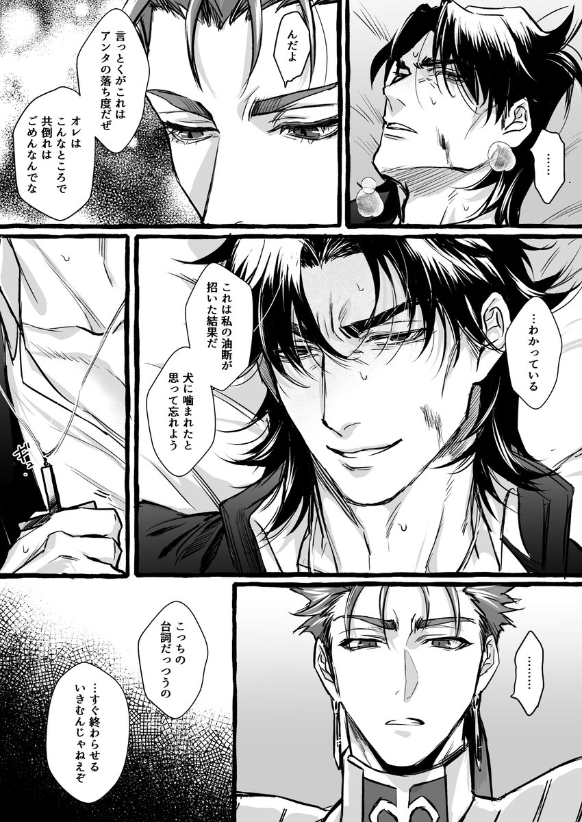 この間夢で見た槍言