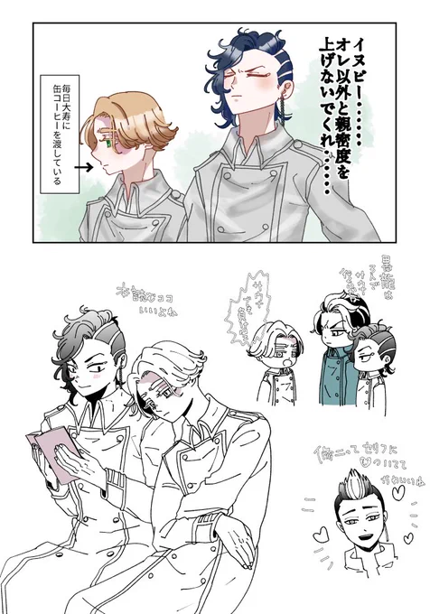 unリベサン楽しく遊んでます 