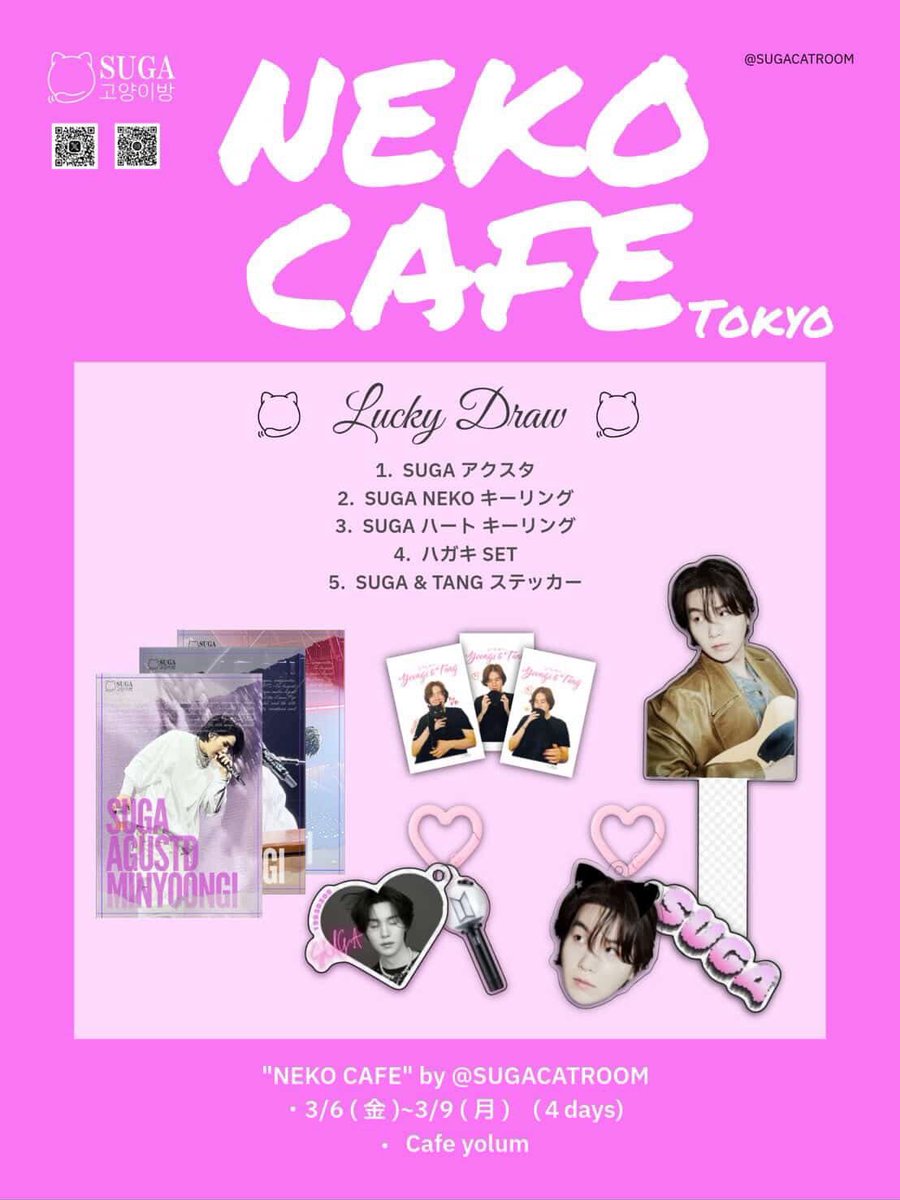 BTS #SUGA #ユンギ さん 🎀NEKOCAFE🎀3/6〜9 @SUGAcatroom さま