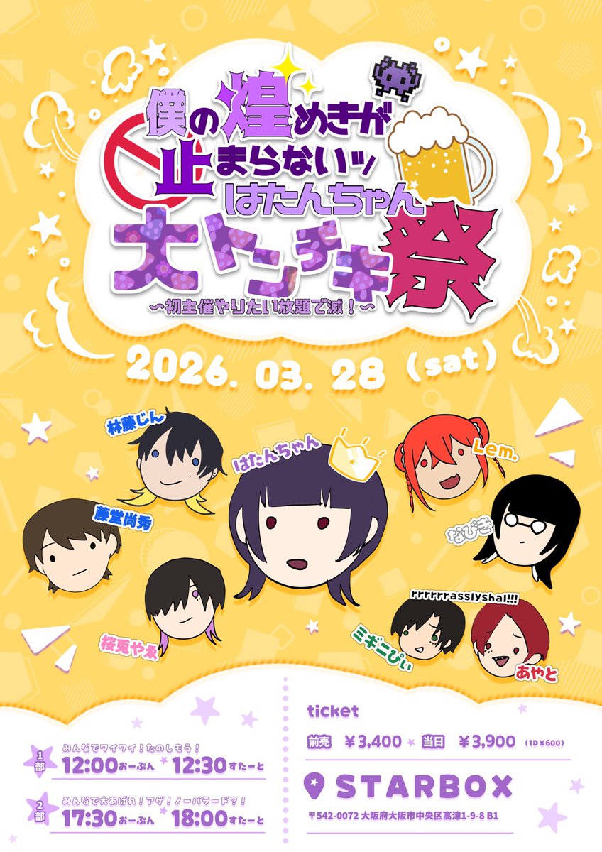 3月はコチラのライブに出演させていただきます‼️✌️✌️

会えるさんはいらっしゃいますか？
大阪です、大阪です____

遊びに来てもらえると嬉しいです✌️✌️