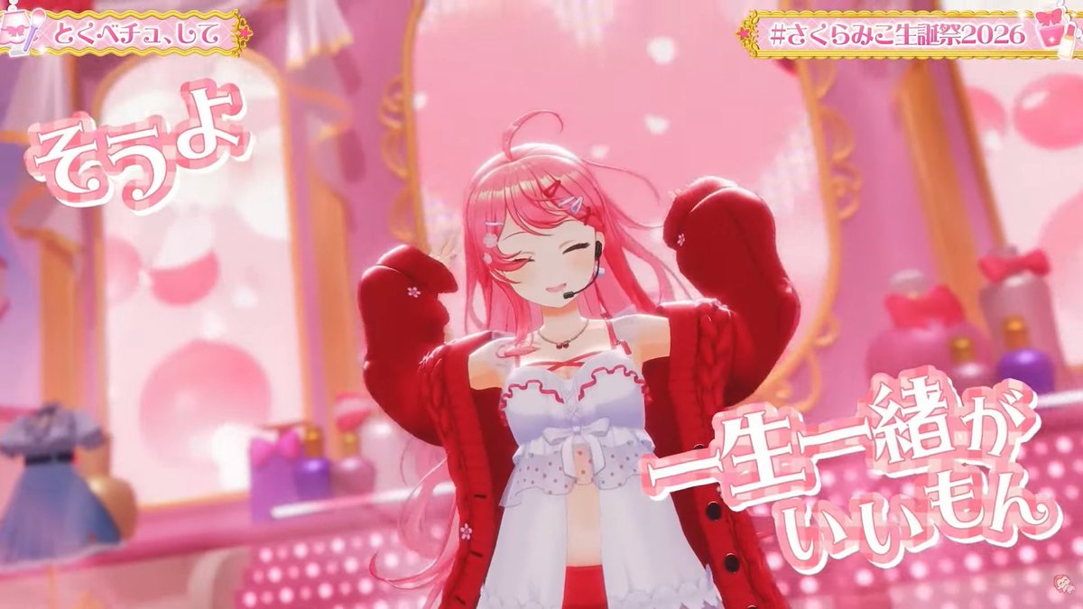3f9L99P2eg4bAR3's tweet photo. #さくらみこ生誕祭2026 
かわいい🥰 https://t.co/lpzwJByeUg
