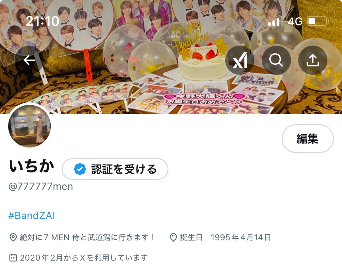 いちか tweet media