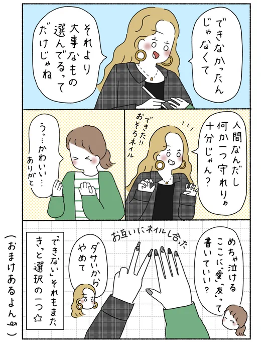 読んでくれてありがと🫶🏽(3/3) 