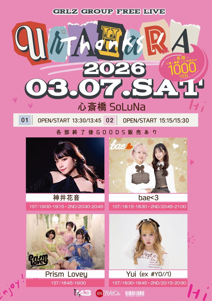 ≶ Yui infomation ≷ Yui(ex # YO//1)3月7日土曜日は、Urahra感謝祭