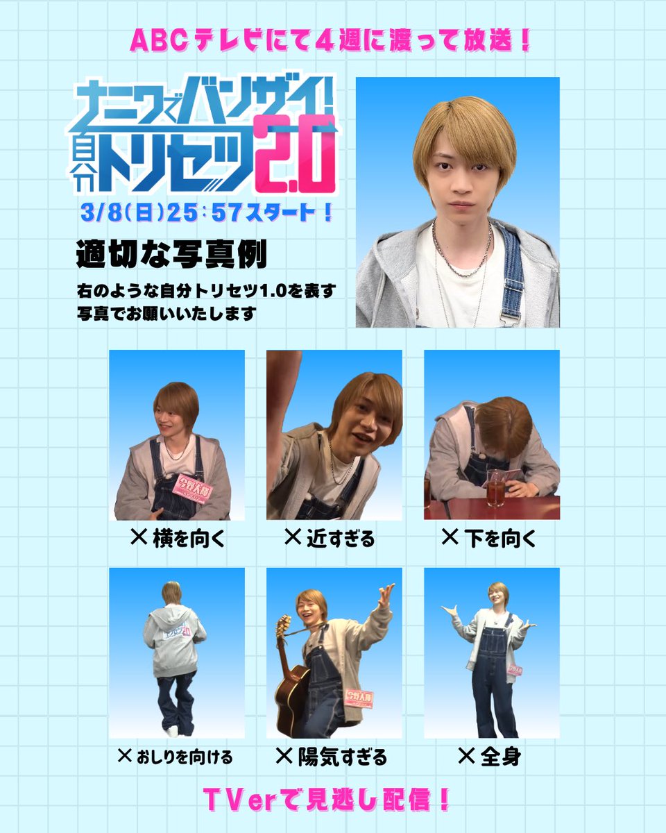 ナニワでバンザイ！自分トリセツ2.0【公式】 tweet media