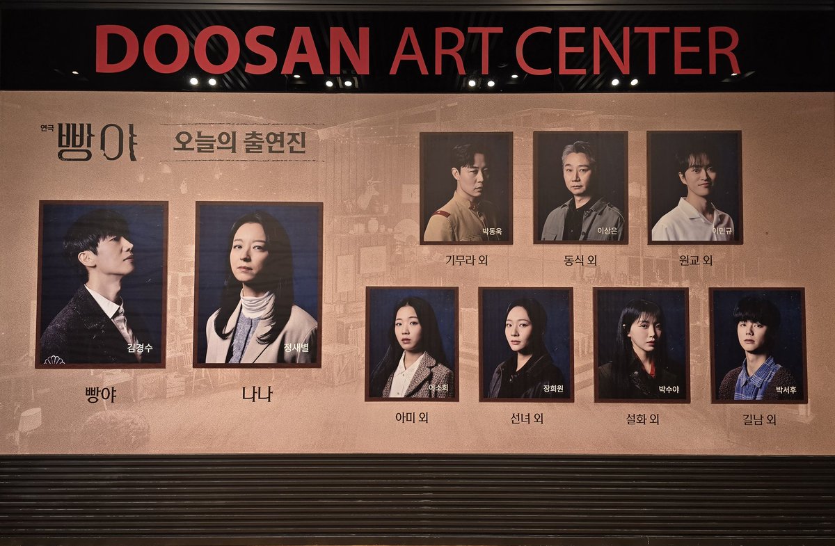 jeeeeee_81's tweet photo. 260305 빵야
관극 지이이인짜 오랜만이야.... https://t.co/7oMdzlvtH0