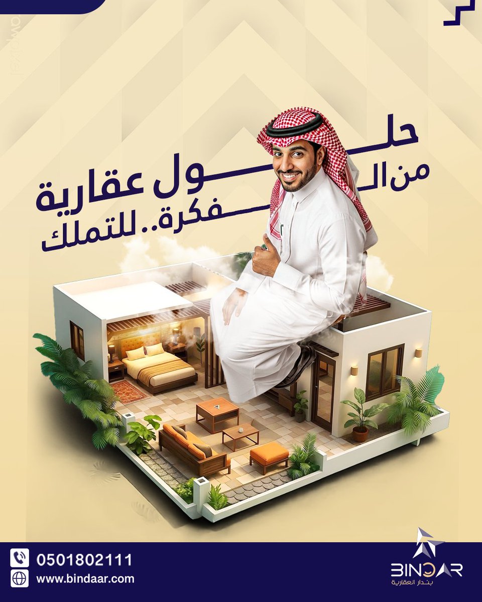 Bindar_RE's tweet photo. نوفر العقار، ونقدّم تمويل مرن يشمل
إعادة التمويل، الرهن، والدفعة الأولى. https://t.co/Azqu8dRJqq
