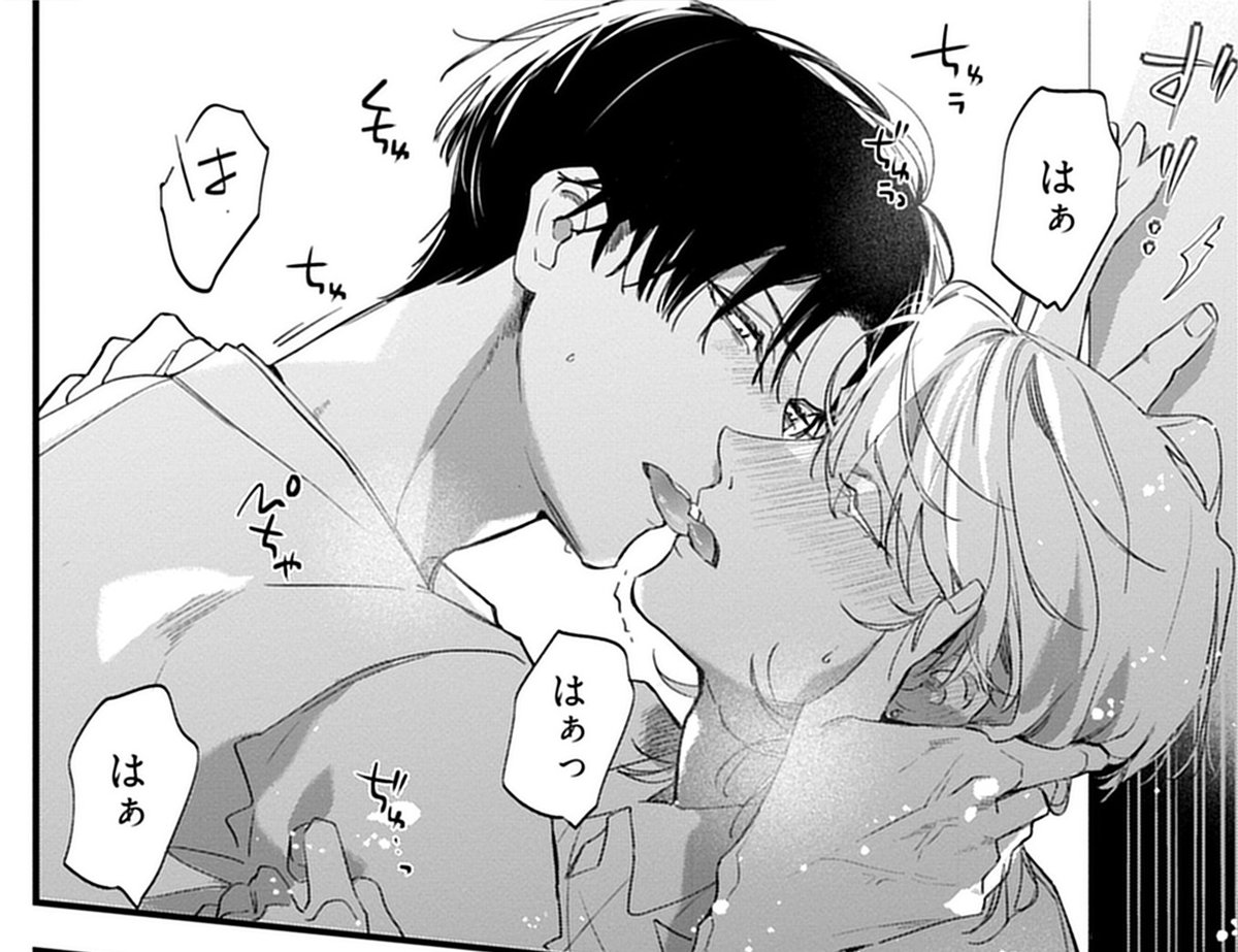 爽やかアイドルがグループ内男子に執着する理由
(1/10)
#商業BL #漫画が読めるハッシュタグBL 