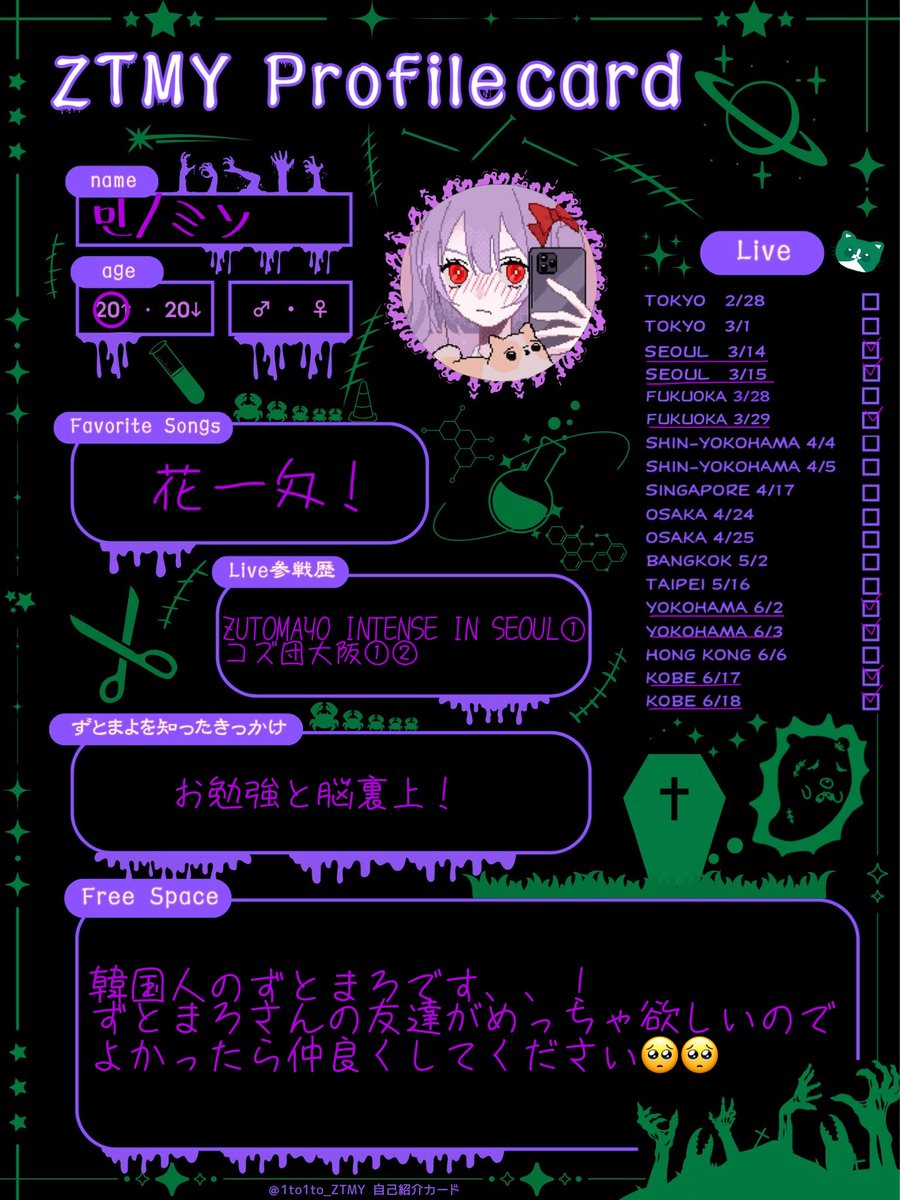 민 ミン🎖️🎸🐈ゾンクラソウル①②福岡①②Kアリ①②神戸①② tweet media