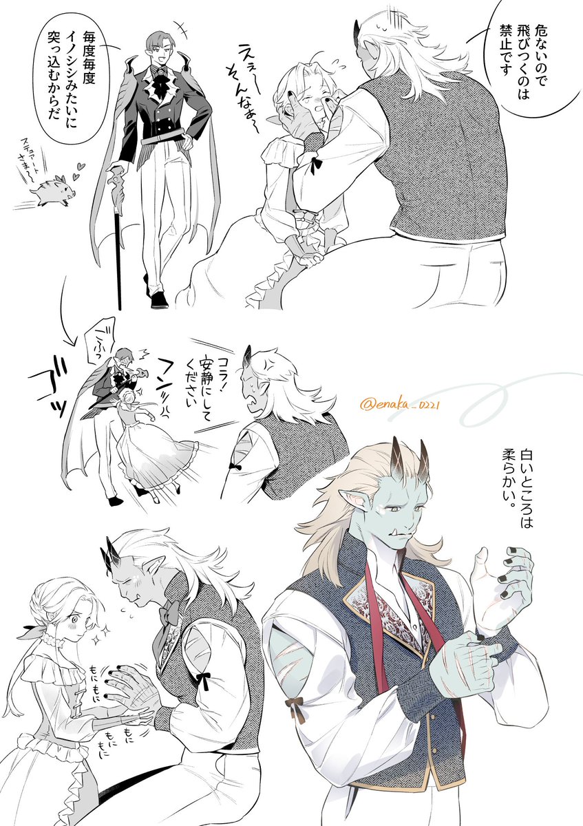 好きな人にアタック（物理）する姫様