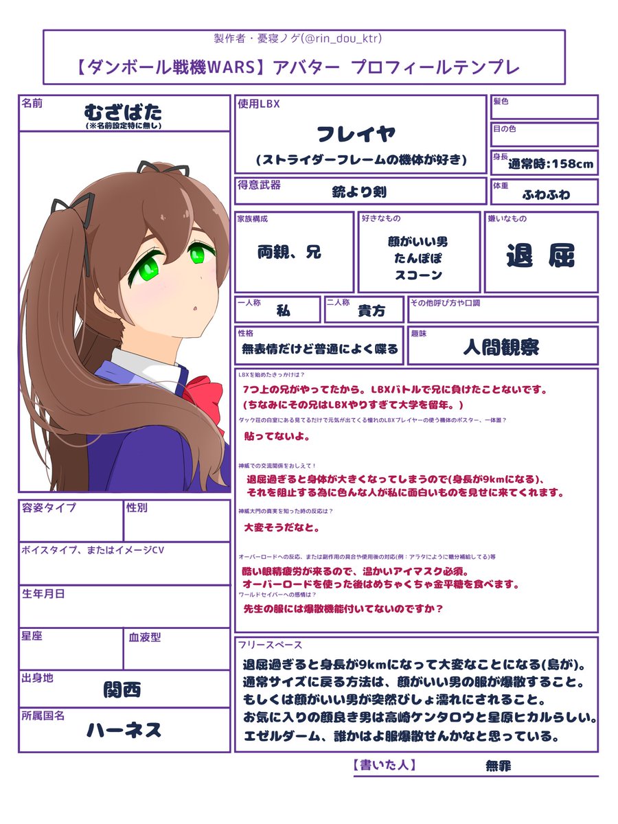 なんで9kmになるの？』ですが 学園への編入が決まってから参拝した近所