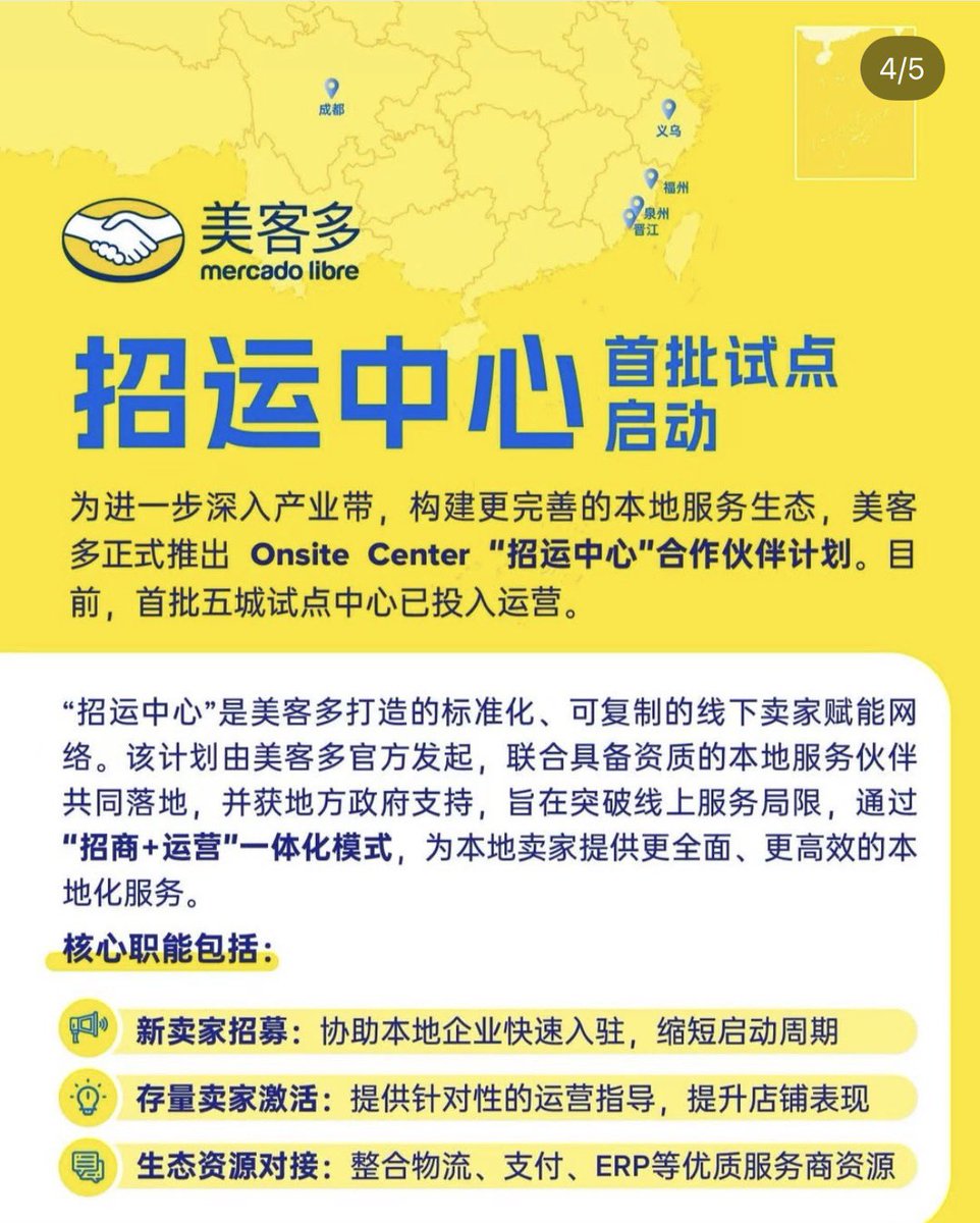 Fran_Casaretto_'s tweet photo. Mercado Libre acaba de copar China y le compite mano a mano a Temu y Shein. https://t.co/1l68Cfhr5e