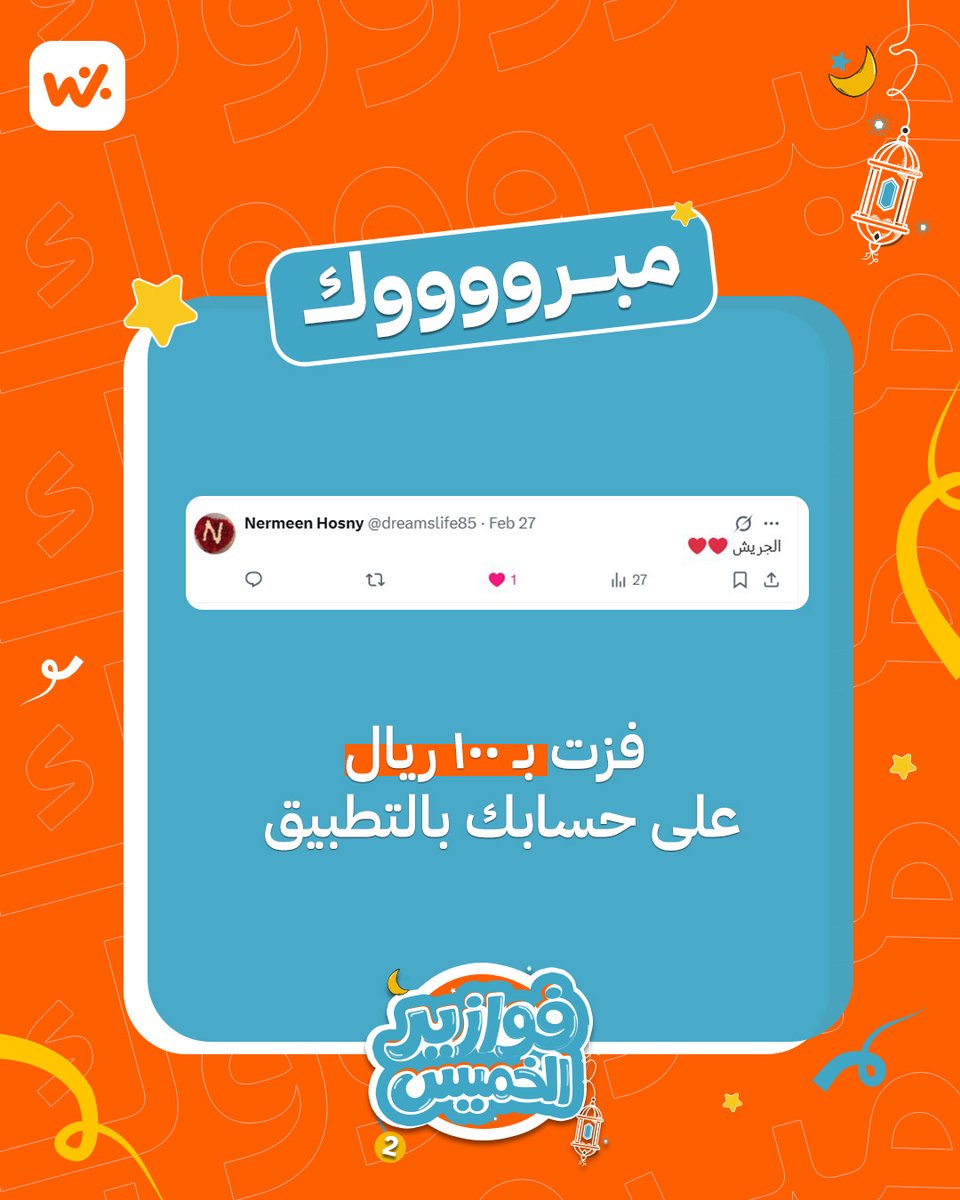 Waffarha KSA - وفرها السعودية tweet media