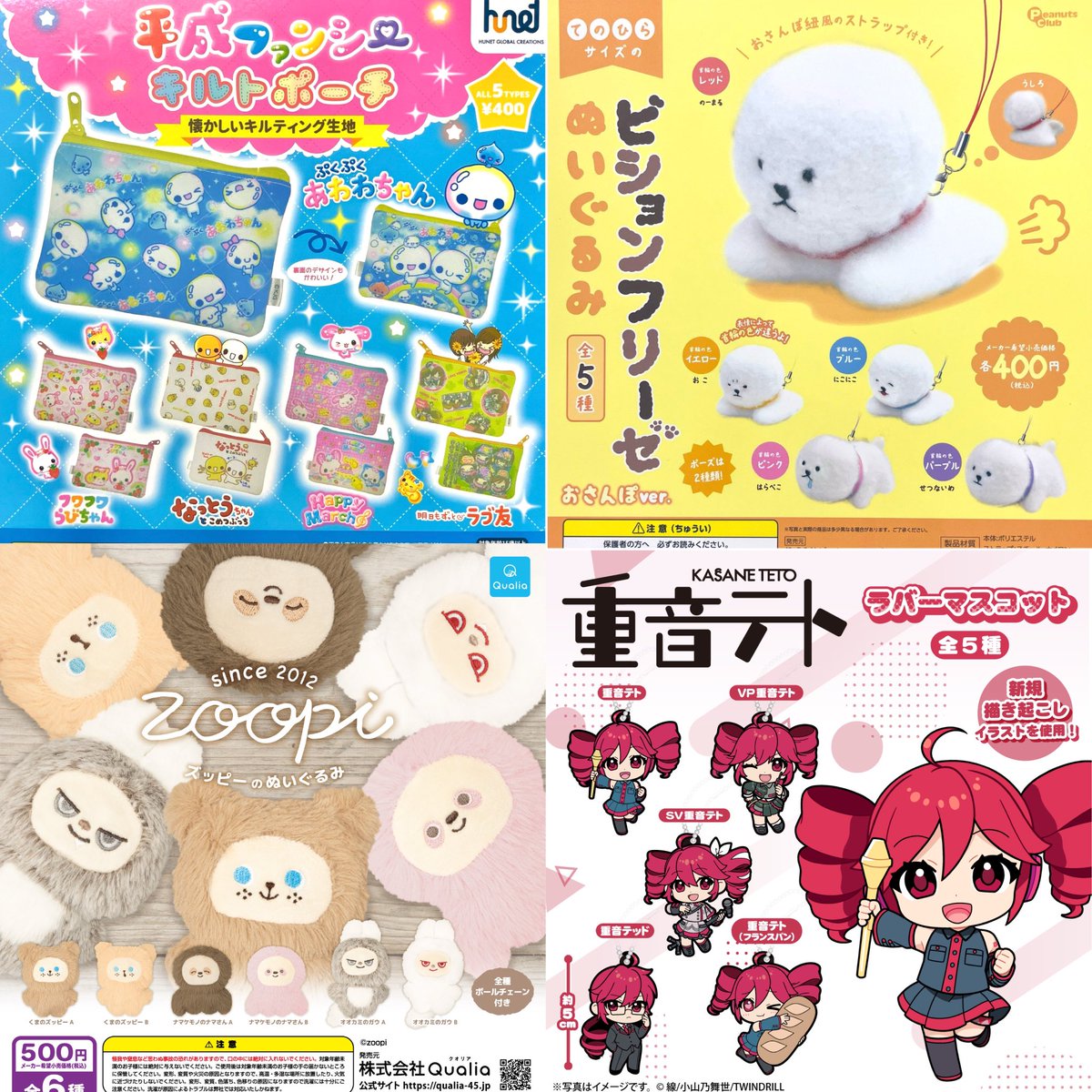 chuLa 2ndワンマンガチャ まとめ売り(バラ売り可) 2歳児ママ、5月に狙ってるガチャたち