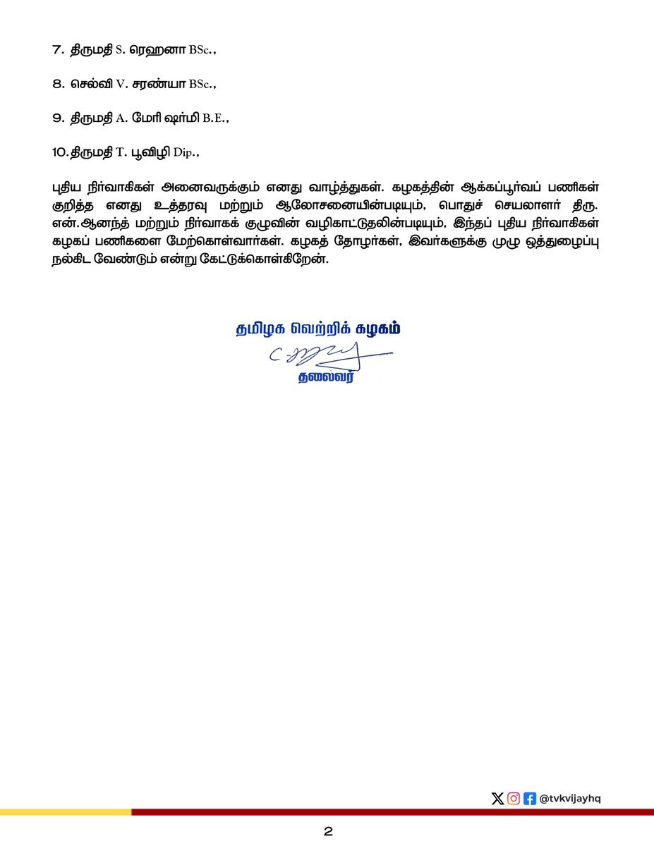 TVKVijayHQ's tweet photo. https://t.co/CoVs4bhp0x