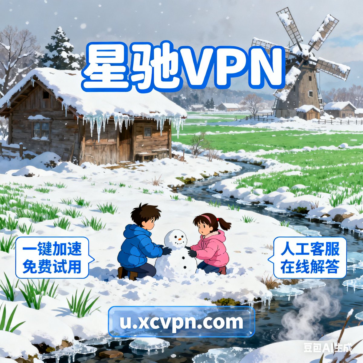VPN加速器 tweet media