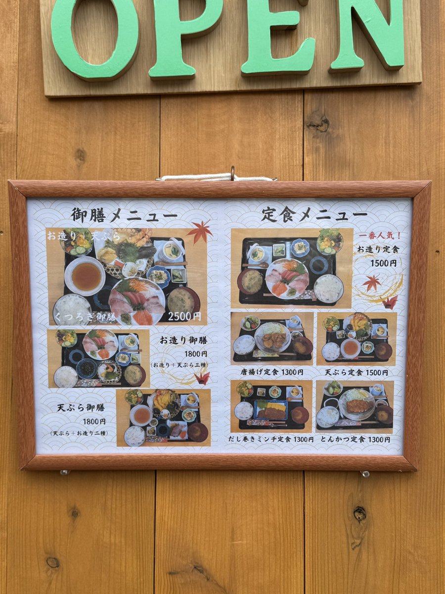 azu1124t's tweet photo. 📍寛 大阪 泉大津
ホワイトビルに去年9月にopenしたお店でランチ😋
お造り盛り合わせに豪華天ぷら！
とにかく美味しかった。お魚好きは絶対に行って欲しい！！！中トロまでついてるのはすごい👏 https://t.co/GXYMZ8wDXf
