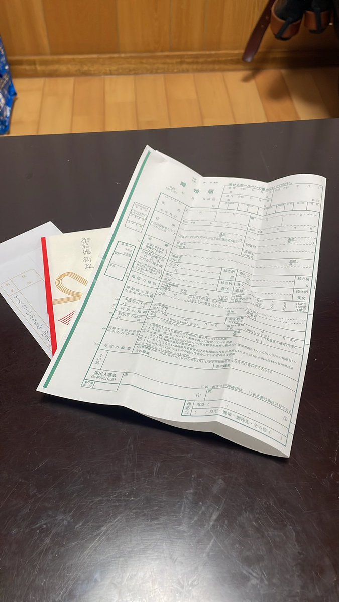 ナースコールふたたびの室田さんからの
ご祝儀、かなりの厚みでワクワクして開けたら中身コレ

ふざけんな‼️💢

#別途中身ありました
#ありがとう