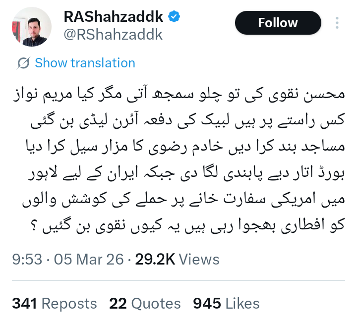 آہستہ آہستہ سب کو سمجھ آرہی وہ پرامن تھے نہتے اس نے قانون ہاتھ میں نہیں لیا تھا وہ بس فلسطین کے ساتھ اظہار یکجہتی کے لئے نکلے تھے اس کے گھر کے عورتوں کو اٹھایا، منگڑت الزامات لگائے مسجدیں سیل کی ولی کامل کے مزار کو خاردار تاریں لگا کر سیل ظلم کے پہاڑ برائے، اور یہاں چپ کا روزہ !