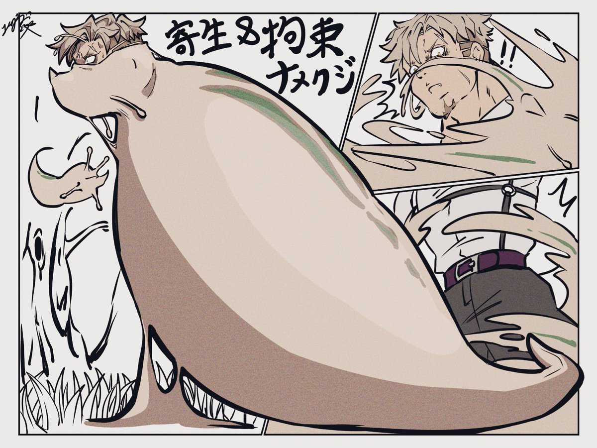 Eni2424_925's tweet photo. 寄生型拘束型ナメクジ
（なんか勝手に投稿が消されてました） https://t.co/Ch7NUgOszW