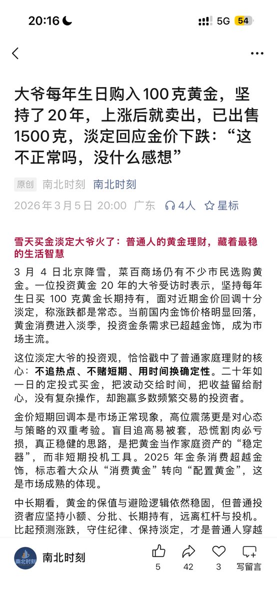 30年后 大爷每年生日购入1枚比特币