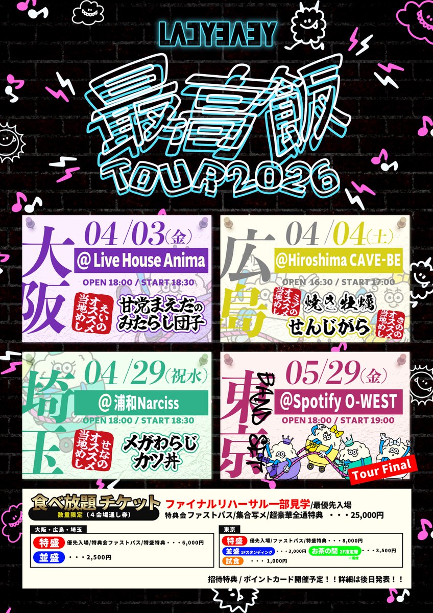 5/29(金)大事な人たちに最高のフロア見せたいんでWESTで一緒に遊びませんか？？？？支えるんで時間くれる人お待ちしてます🕺(来てほしい人はこっちから声かけます)

#LADYBABY