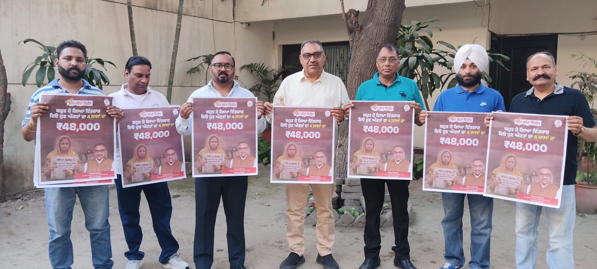 DewanPawan's tweet photo. Today, we have launched a poster protest campaign in #LudhianaWest: “4 years, 1.31 crore women, ₹48,000 each denied. @AAPPunjab Government’s ₹1,000/month promise = betrayal. #Punjab’s women demand justice, not gimmicks.”
#PosterProtest #HalkaWest
@BhagwantMann @HarpalCheema https://t.co/kYGzmTtGco
