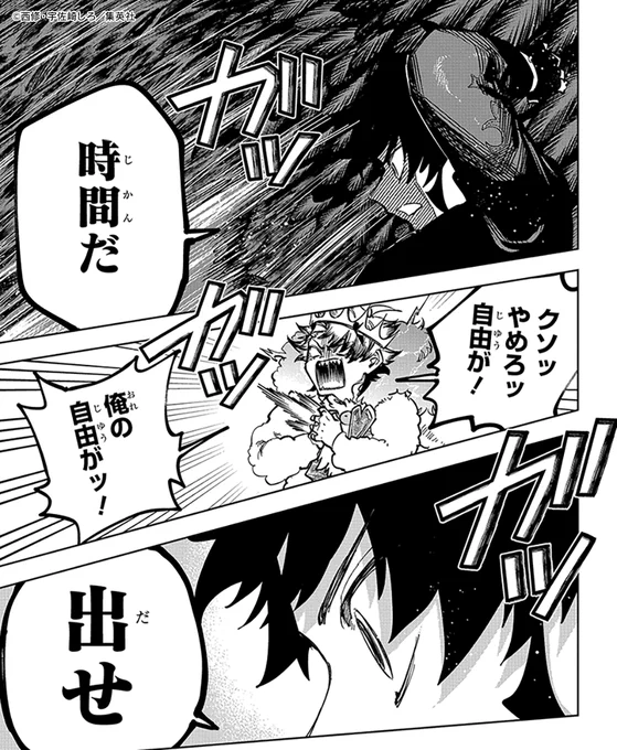 クソッ
やめろッ
自由が!

俺の自由がッ!

#ウロロイチ降臨 #IchiTheWitch 