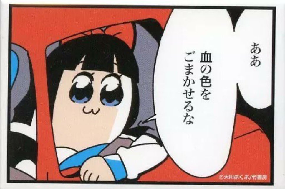 村山 結香 on X: 
