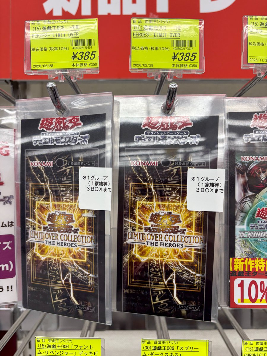 お知らせ(キャンセル分の販売)】 ・遊戯王 デュエルモンスターズLIMIT