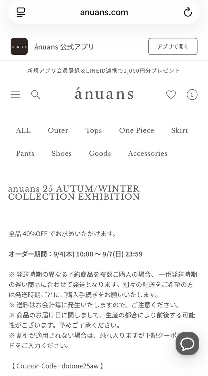 Rt7k2m's tweet photo. anuans、とっても可愛いし高いお金払っても着たいと思ってたけど、インフルエンサーは展示会で全品40%で購入できるようになってるって聞いて高いお金払っているのが馬鹿みたいに感じてしまってから魅力的に見えなくなっちゃった😭😭😭写真は2025年の秋冬だけど40%ってかなり大きい。。 https://t.co/30uQkA1AdU