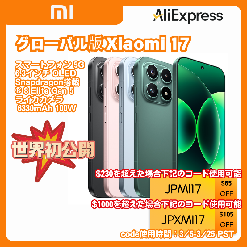 AliExpress JP tweet media