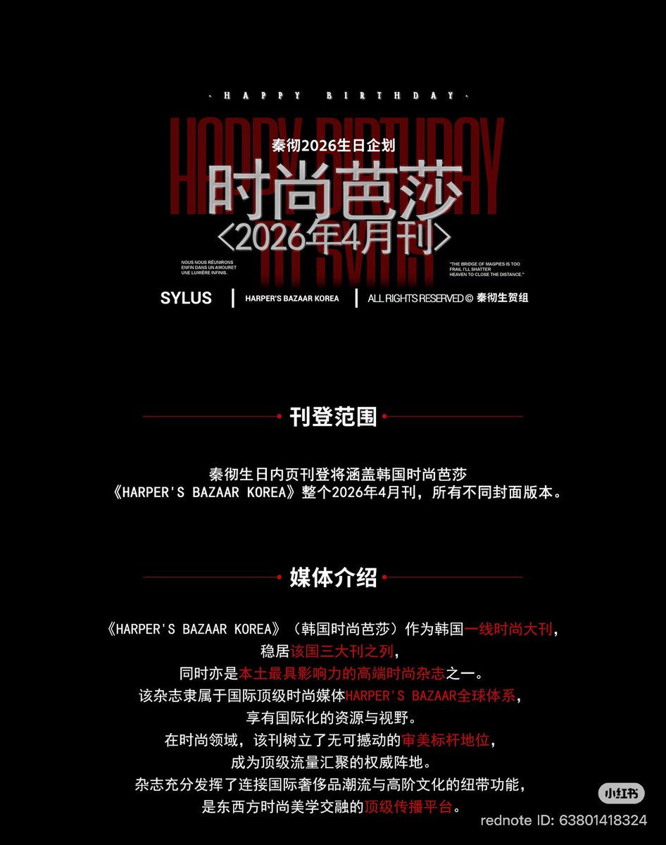 xiaobabie1's tweet photo. OUR SYLUS 

IN HARPER’S BAZAAR KOREA IN APRIL 2026 FOR HIS BIRTHDAY

THEE HARPER’S BAZAAR MAGAZINE, across multiple magazine versions too 

I’m so gagged rn, this is a fan effort ok CN kittens (Sylus_0418 birthday team) MADE THIS HAPPEN