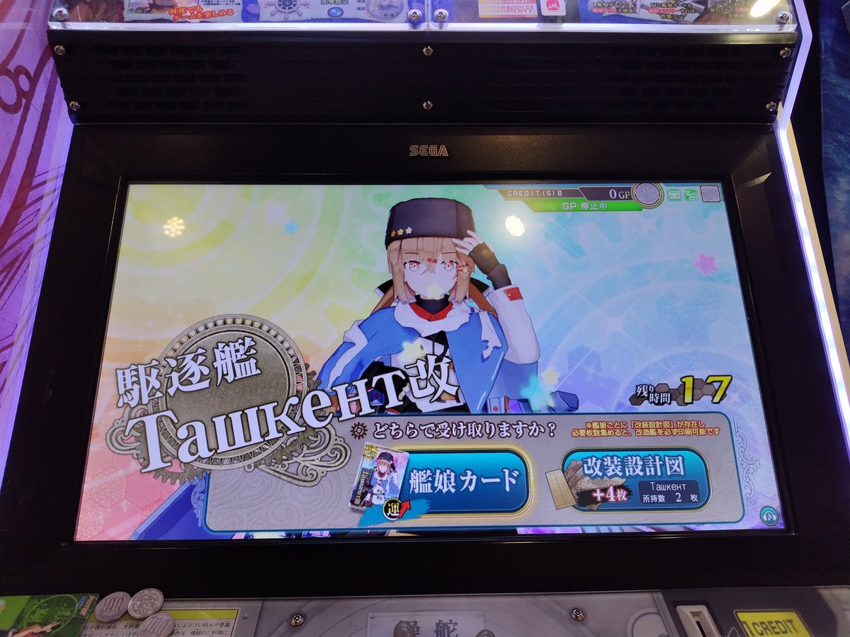 艦これアーケード　タシュケント　改　中破　Ташкент 艦これ】Ташкент(タシュケント)の性能と評価 - 神ゲー攻略