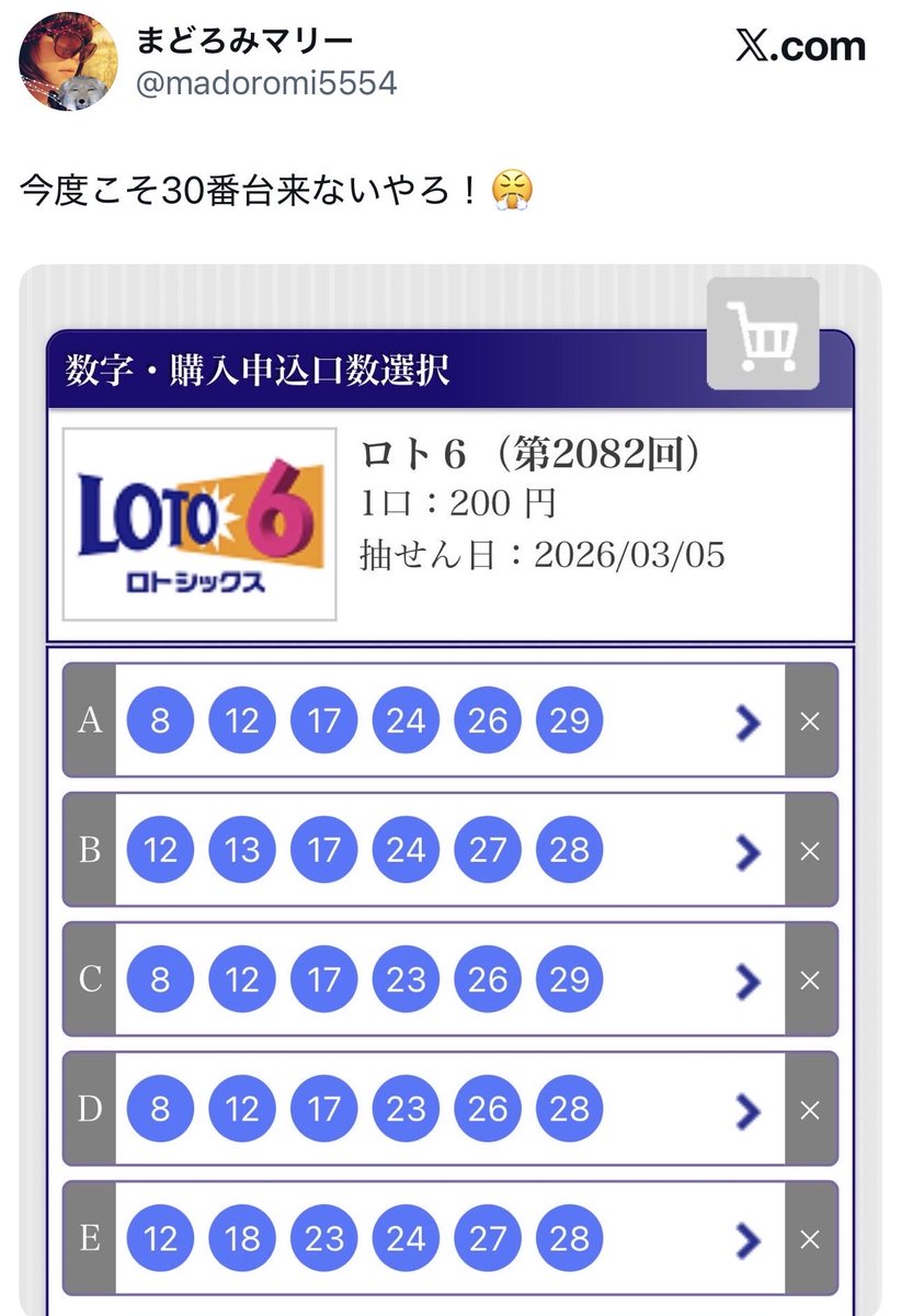 まりっぺの予想通り30番台捨てて正解！ ✌('ω'✌ )三✌('ω')✌三( ✌'ω
